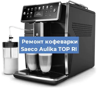 Замена фильтра на кофемашине Saeco Aulika TOP RI в Краснодаре